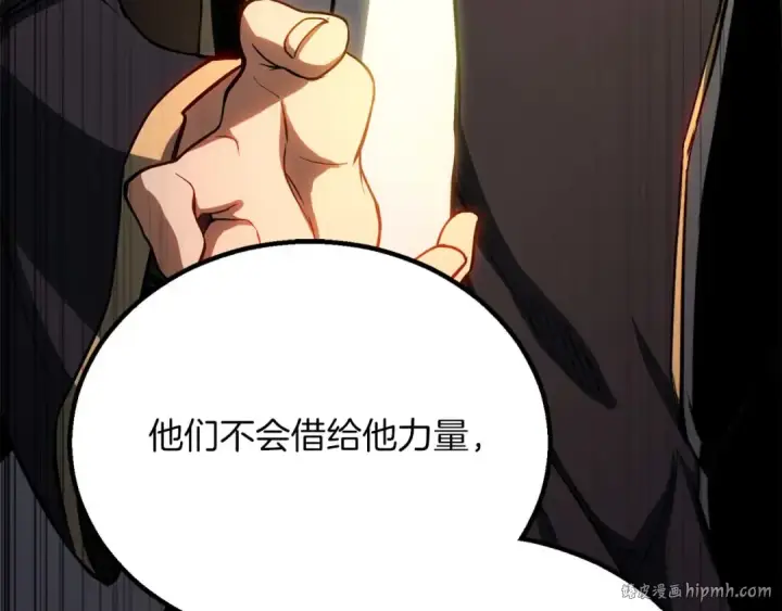 《死灵法师：重生的我全技能精通》第75话 昔日“战友”图16