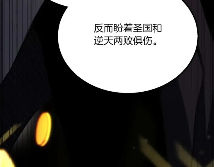 《死灵法师：重生的我全技能精通》第75话 昔日“战友”图17