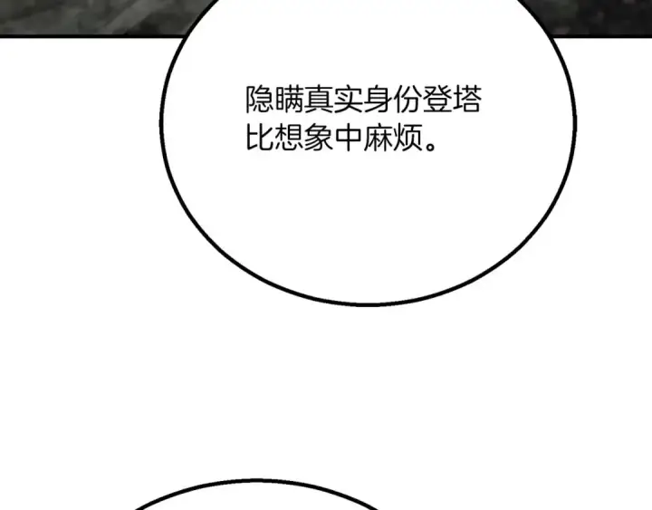 《死灵法师：重生的我全技能精通》第75话 昔日“战友”图171