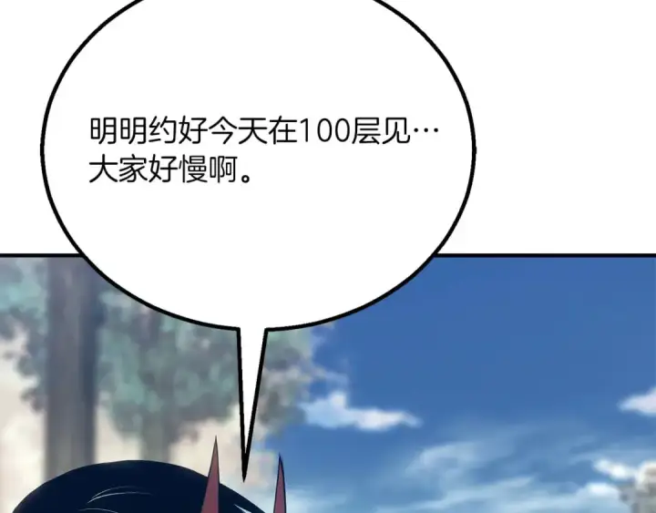 《死灵法师：重生的我全技能精通》第75话 昔日“战友”图172