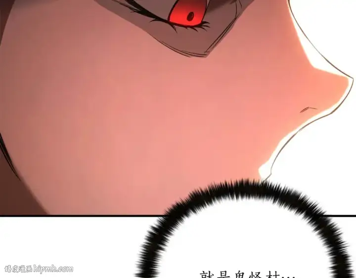 《死灵法师：重生的我全技能精通》第75话 昔日“战友”图176