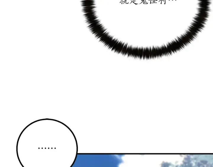 《死灵法师：重生的我全技能精通》第75话 昔日“战友”图177