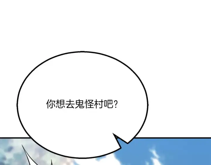 《死灵法师：重生的我全技能精通》第75话 昔日“战友”图180