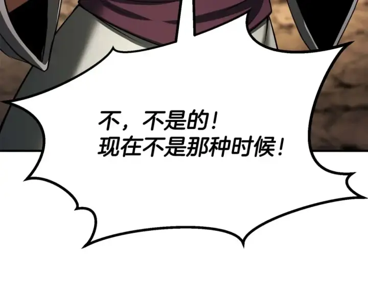 《死灵法师：重生的我全技能精通》第75话 昔日“战友”图183