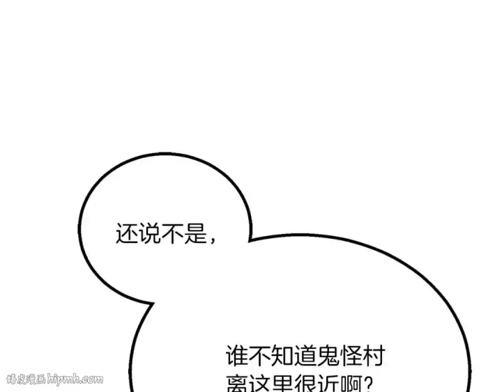 《死灵法师：重生的我全技能精通》第75话 昔日“战友”图184
