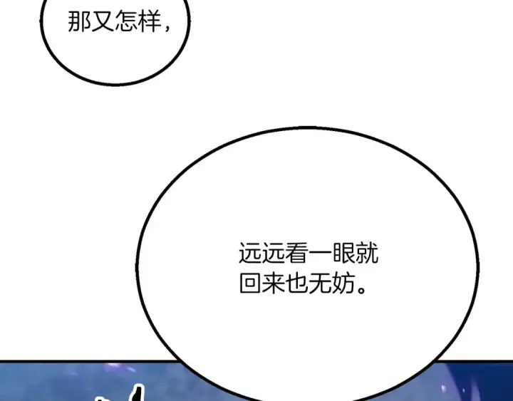 《死灵法师：重生的我全技能精通》第75话 昔日“战友”图188