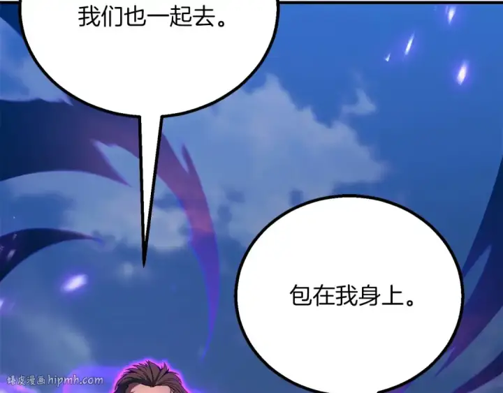 《死灵法师：重生的我全技能精通》第75话 昔日“战友”图192