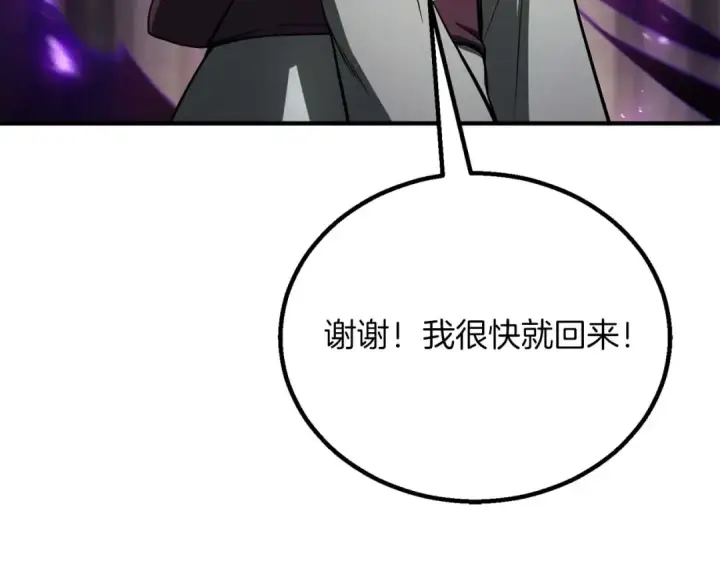 《死灵法师：重生的我全技能精通》第75话 昔日“战友”图195