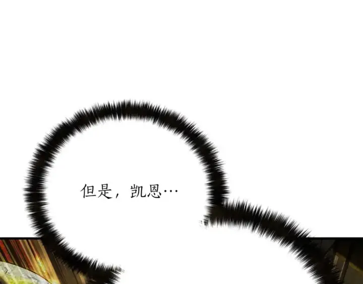 《死灵法师：重生的我全技能精通》第75话 昔日“战友”图205