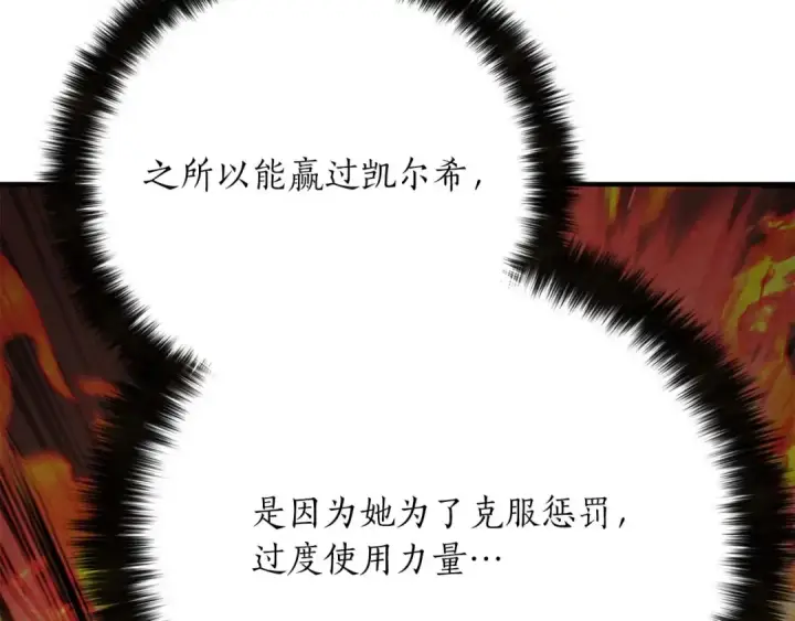 《死灵法师：重生的我全技能精通》第75话 昔日“战友”图210