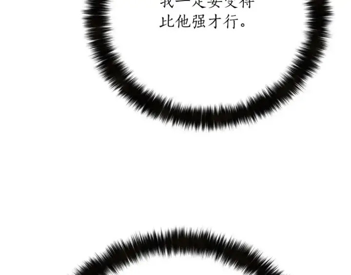 《死灵法师：重生的我全技能精通》第75话 昔日“战友”图217
