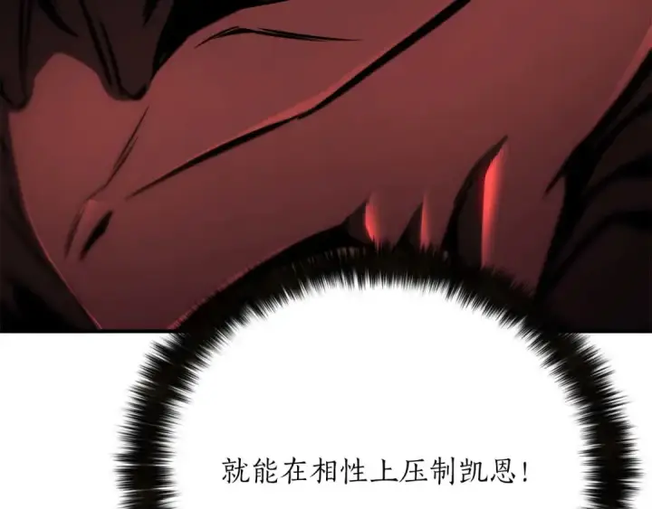 《死灵法师：重生的我全技能精通》第75话 昔日“战友”图225