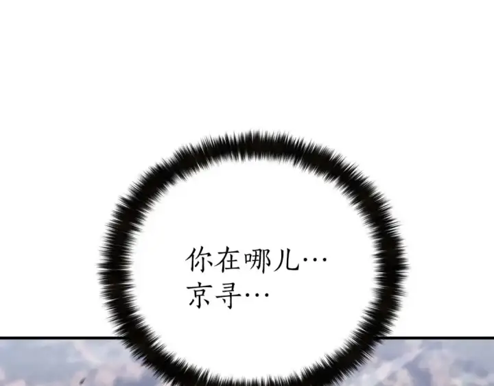 《死灵法师：重生的我全技能精通》第75话 昔日“战友”图227