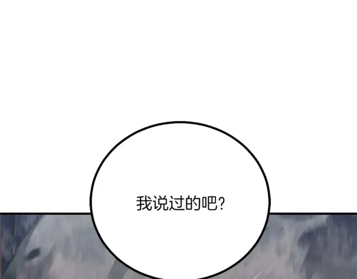 《死灵法师：重生的我全技能精通》第75话 昔日“战友”图245