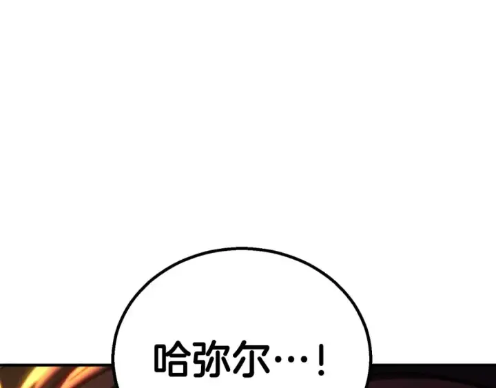 《死灵法师：重生的我全技能精通》第75话 昔日“战友”图255