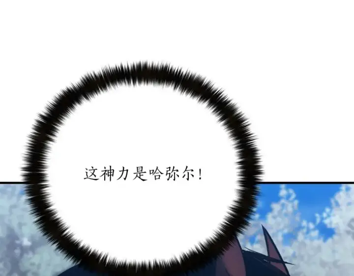 《死灵法师：重生的我全技能精通》第75话 昔日“战友”图259