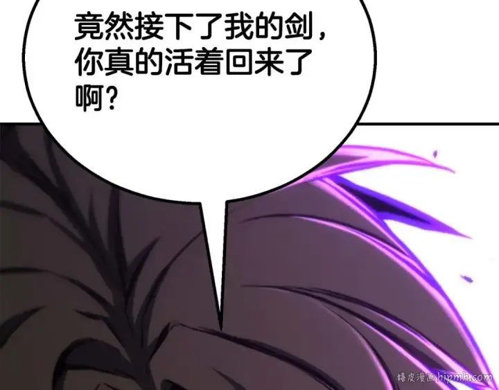 《死灵法师：重生的我全技能精通》第75话 昔日“战友”图280