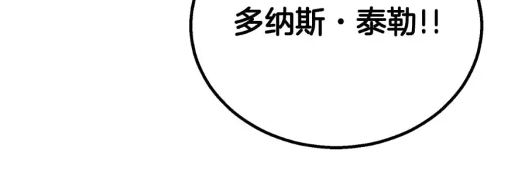 《死灵法师：重生的我全技能精通》第75话 昔日“战友”图288