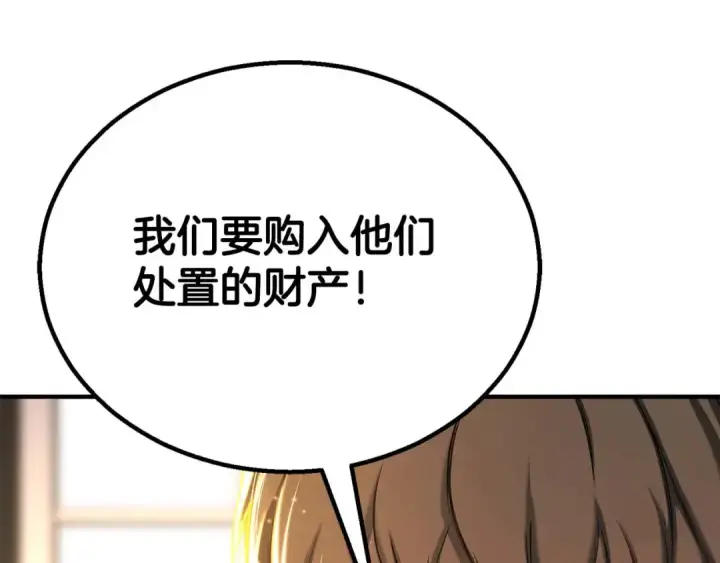 《死灵法师：重生的我全技能精通》第75话 昔日“战友”图31