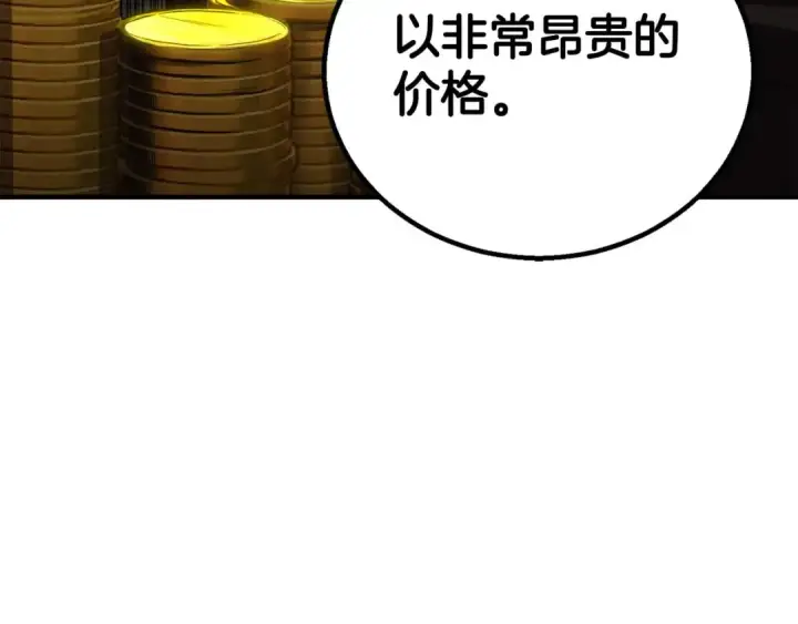 《死灵法师：重生的我全技能精通》第75话 昔日“战友”图34