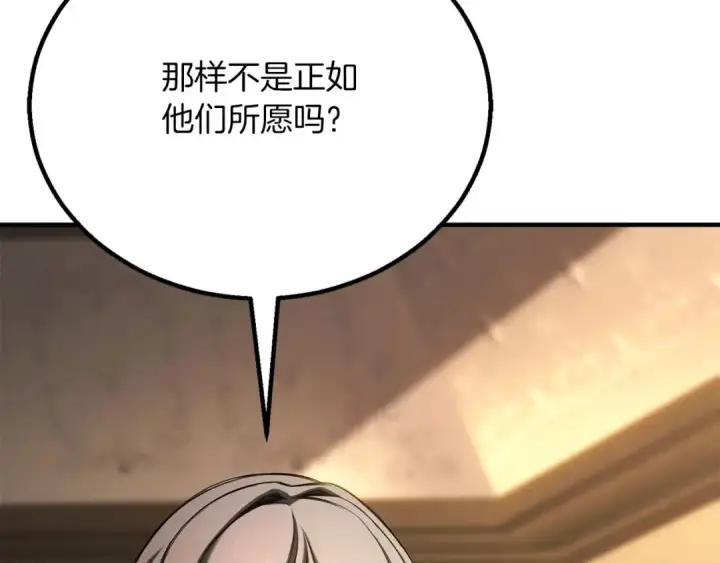 《死灵法师：重生的我全技能精通》第75话 昔日“战友”图36