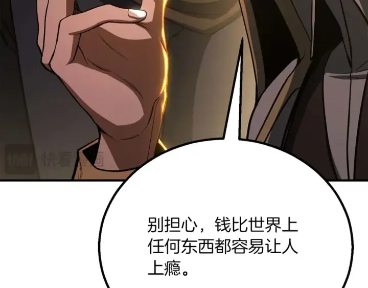 《死灵法师：重生的我全技能精通》第75话 昔日“战友”图39