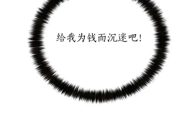 《死灵法师：重生的我全技能精通》第75话 昔日“战友”图43