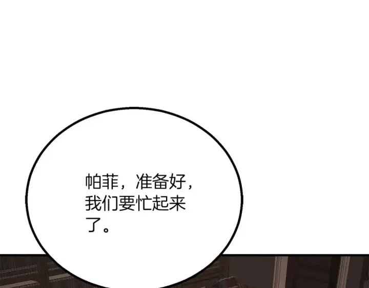 《死灵法师：重生的我全技能精通》第75话 昔日“战友”图44