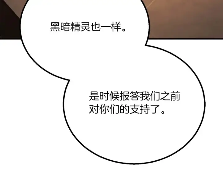 《死灵法师：重生的我全技能精通》第75话 昔日“战友”图47