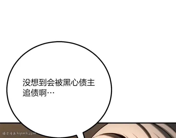 《死灵法师：重生的我全技能精通》第75话 昔日“战友”图48
