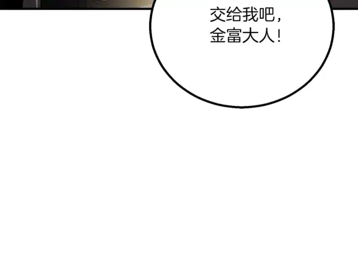 《死灵法师：重生的我全技能精通》第75话 昔日“战友”图51