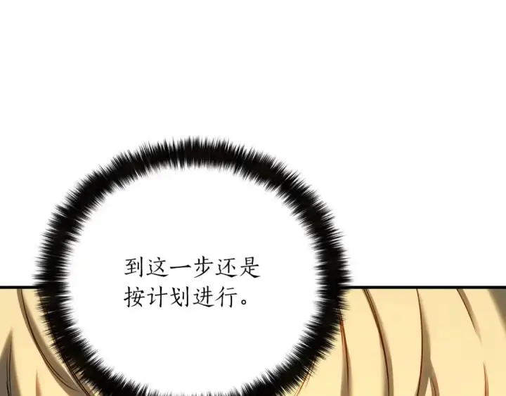 《死灵法师：重生的我全技能精通》第75话 昔日“战友”图53