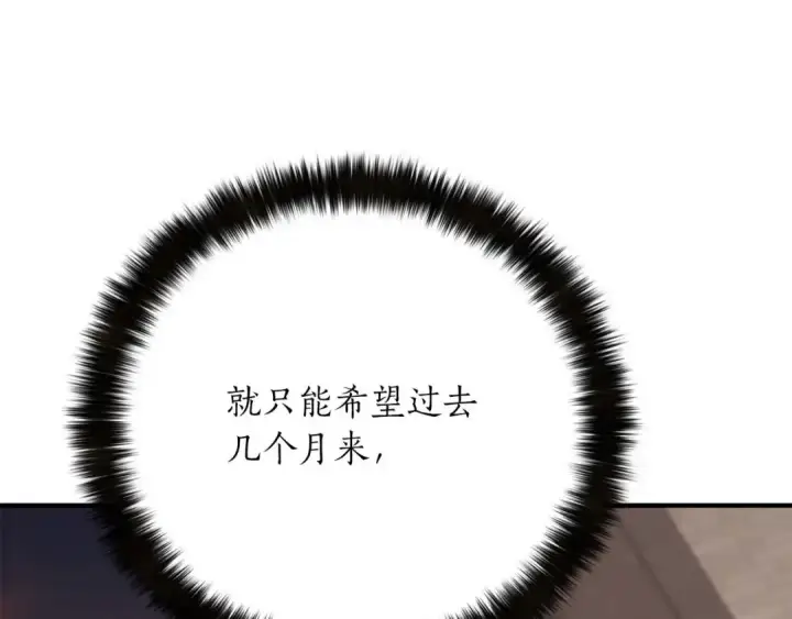 《死灵法师：重生的我全技能精通》第75话 昔日“战友”图57