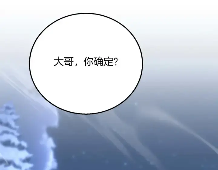 《死灵法师：重生的我全技能精通》第75话 昔日“战友”图70