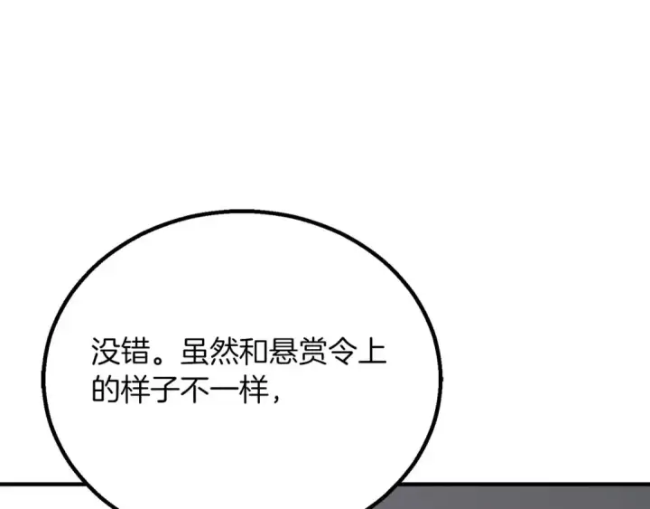 《死灵法师：重生的我全技能精通》第75话 昔日“战友”图77
