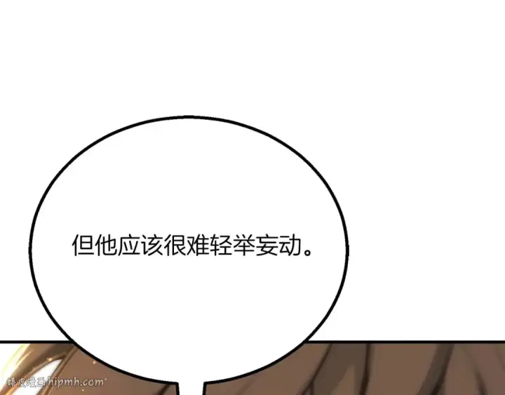 《死灵法师：重生的我全技能精通》第75话 昔日“战友”图8