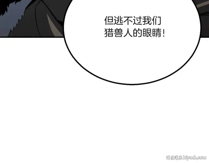 《死灵法师：重生的我全技能精通》第75话 昔日“战友”图80