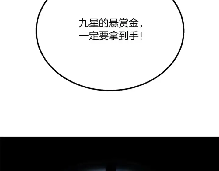 《死灵法师：重生的我全技能精通》第75话 昔日“战友”图85