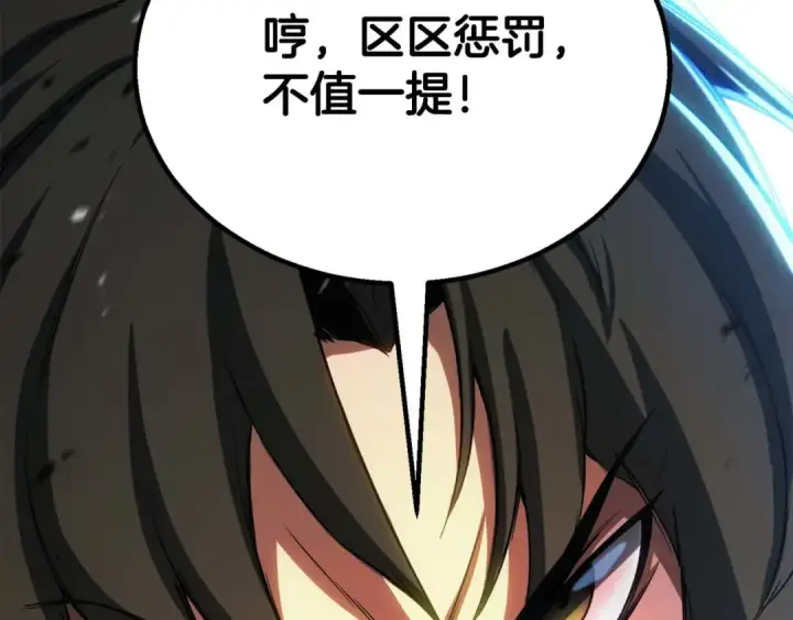 《死灵法师：重生的我全技能精通》第76话 现在的你，只是模仿我的模样而已图114