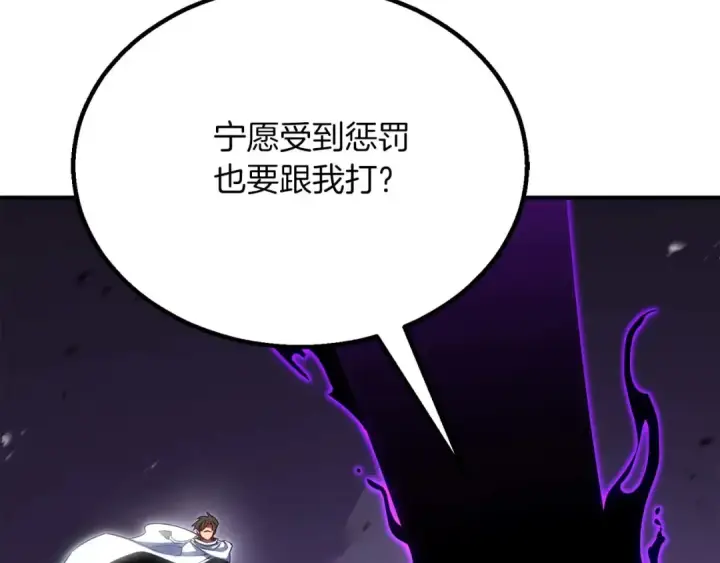 《死灵法师：重生的我全技能精通》第76话 现在的你，只是模仿我的模样而已图142