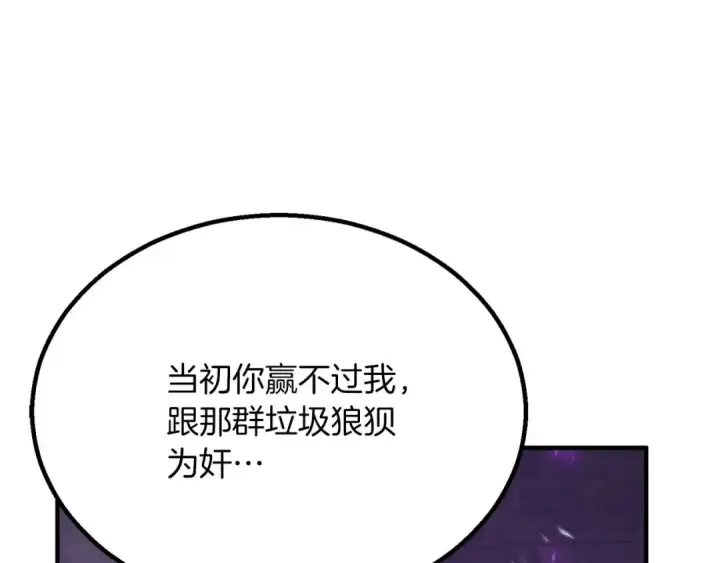 《死灵法师：重生的我全技能精通》第76话 现在的你，只是模仿我的模样而已图145