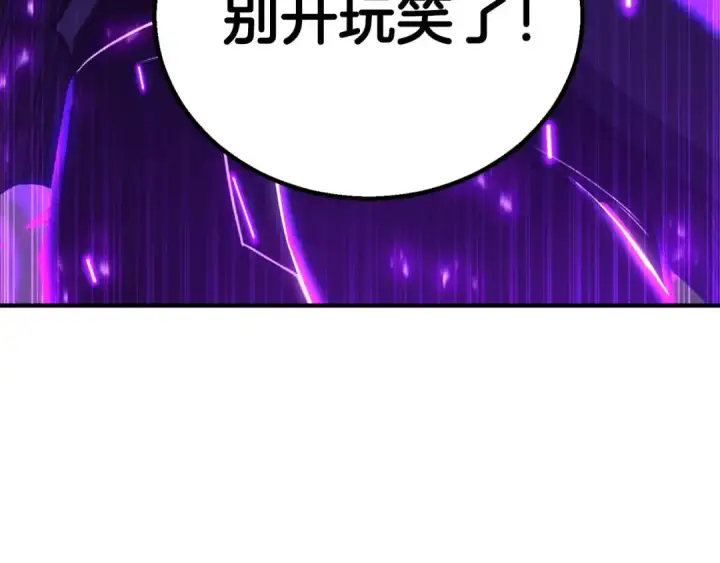 《死灵法师：重生的我全技能精通》第76话 现在的你，只是模仿我的模样而已图153