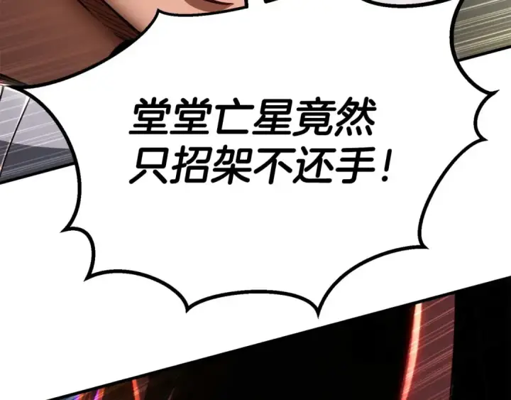 《死灵法师：重生的我全技能精通》第76话 现在的你，只是模仿我的模样而已图17