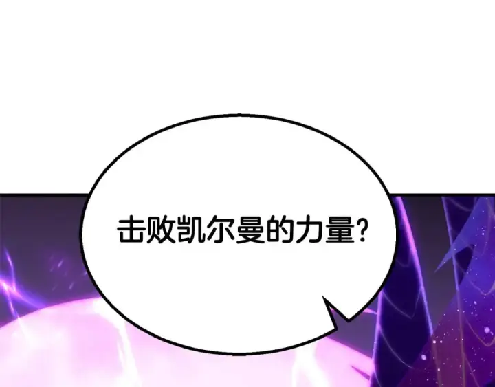 《死灵法师：重生的我全技能精通》第76话 现在的你，只是模仿我的模样而已图172