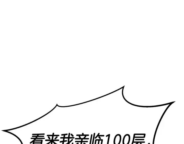 《死灵法师：重生的我全技能精通》第76话 现在的你，只是模仿我的模样而已图20