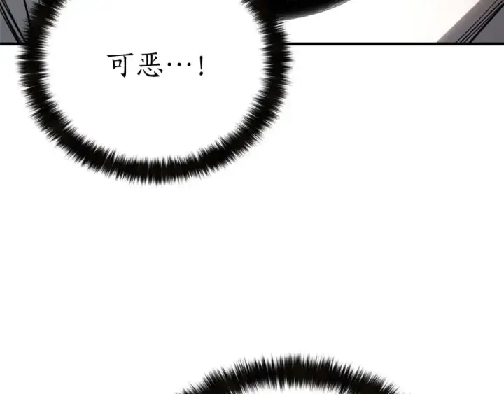 《死灵法师：重生的我全技能精通》第76话 现在的你，只是模仿我的模样而已图209
