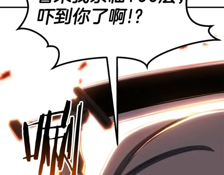 《死灵法师：重生的我全技能精通》第76话 现在的你，只是模仿我的模样而已图21
