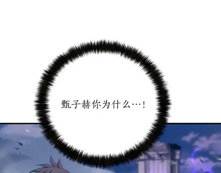 《死灵法师：重生的我全技能精通》第76话 现在的你，只是模仿我的模样而已图214