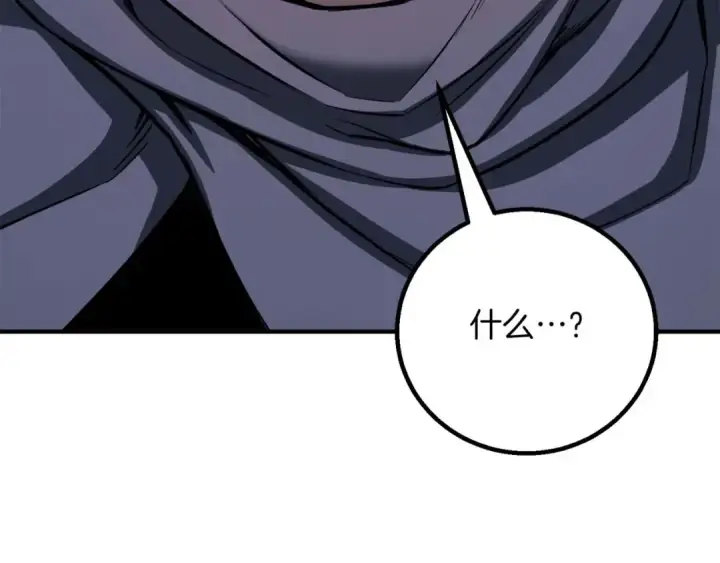 《死灵法师：重生的我全技能精通》第76话 现在的你，只是模仿我的模样而已图225