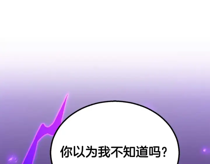 《死灵法师：重生的我全技能精通》第76话 现在的你，只是模仿我的模样而已图227